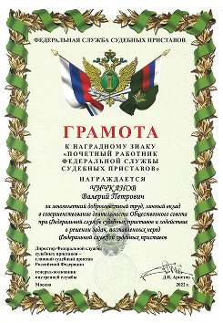 diploma