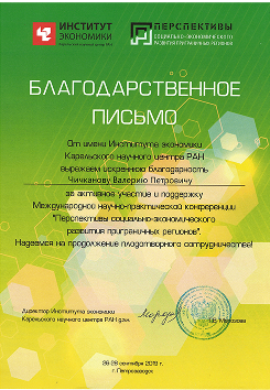 diploma