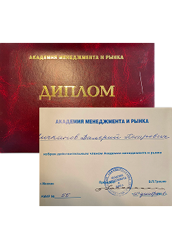 diploma
