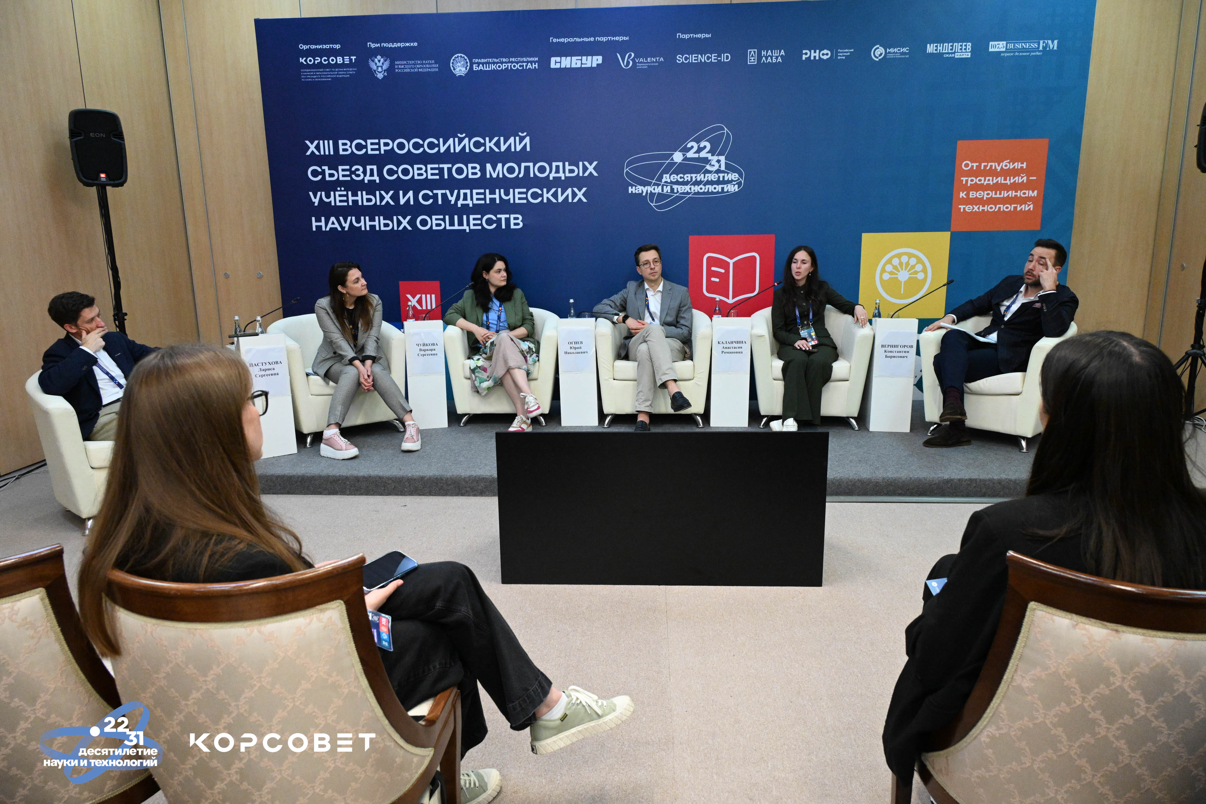XIII ВСЕРОССИЙСКИЙ СЪЕЗД СМУ и СНО