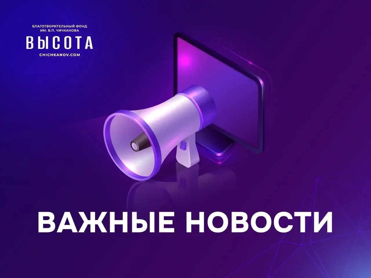 Продление заявок на стипендиальную программу