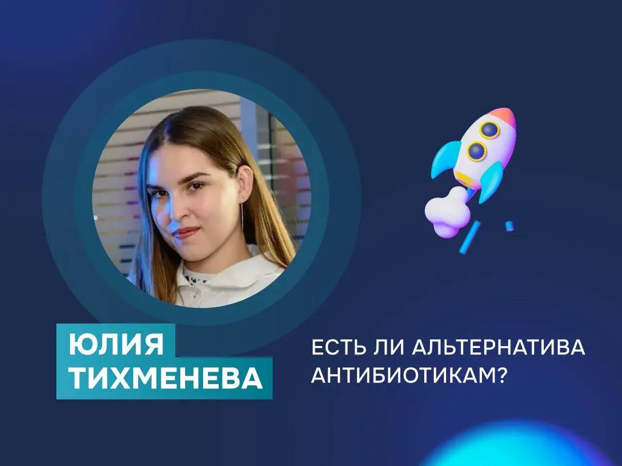 Интервью со стипендиатом Фонда 