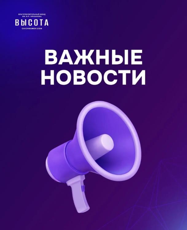 Продление заявок на стипендиальную программу