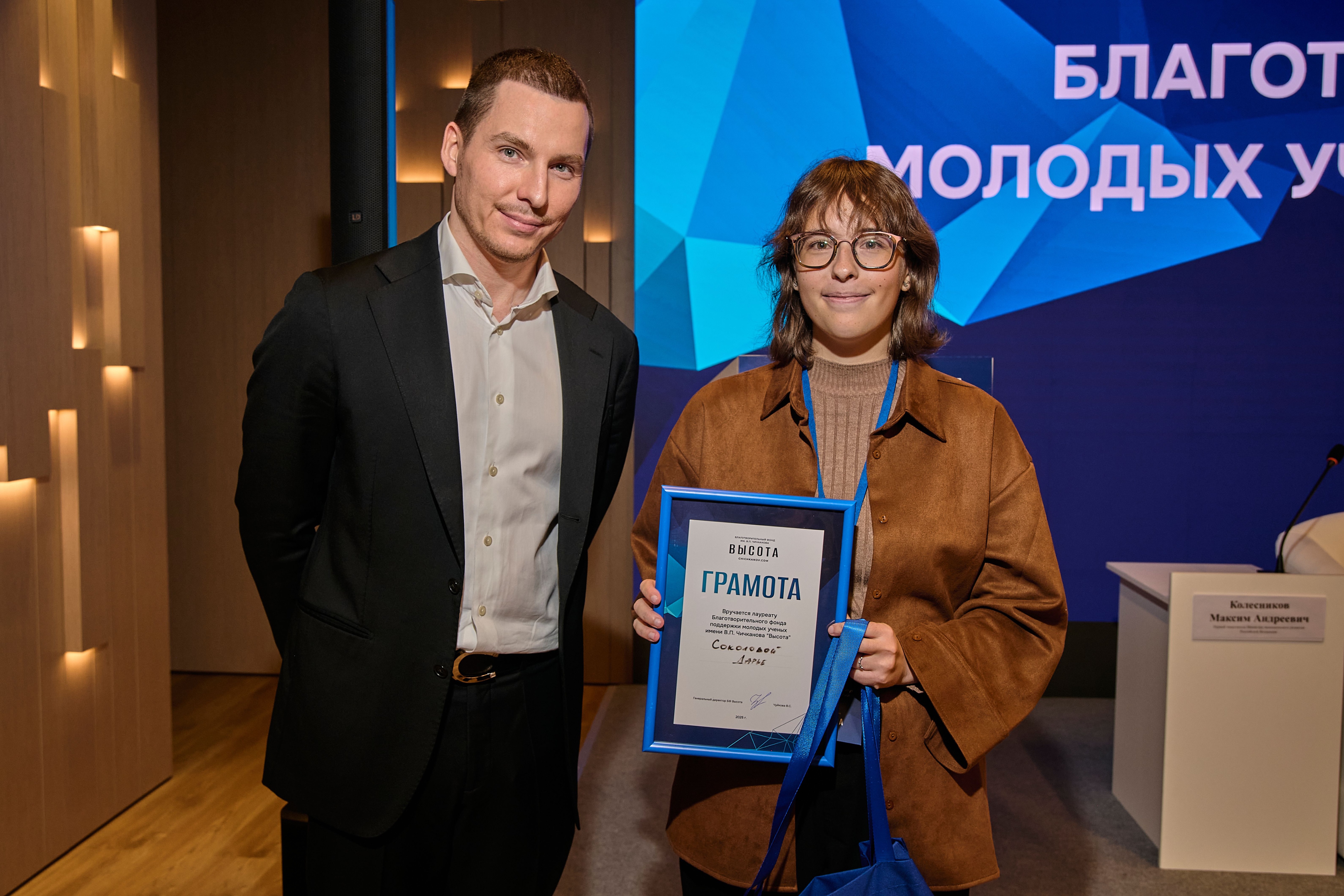 Фонд «Высота» объявил победителей стипендиальной программы 2025 года
