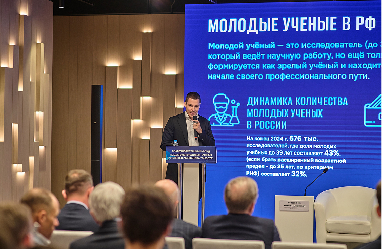 Роман Чичканов: Заседание благотворительного Фонда поддержки молодых ученых «Высота» им. В.П. Чичканова